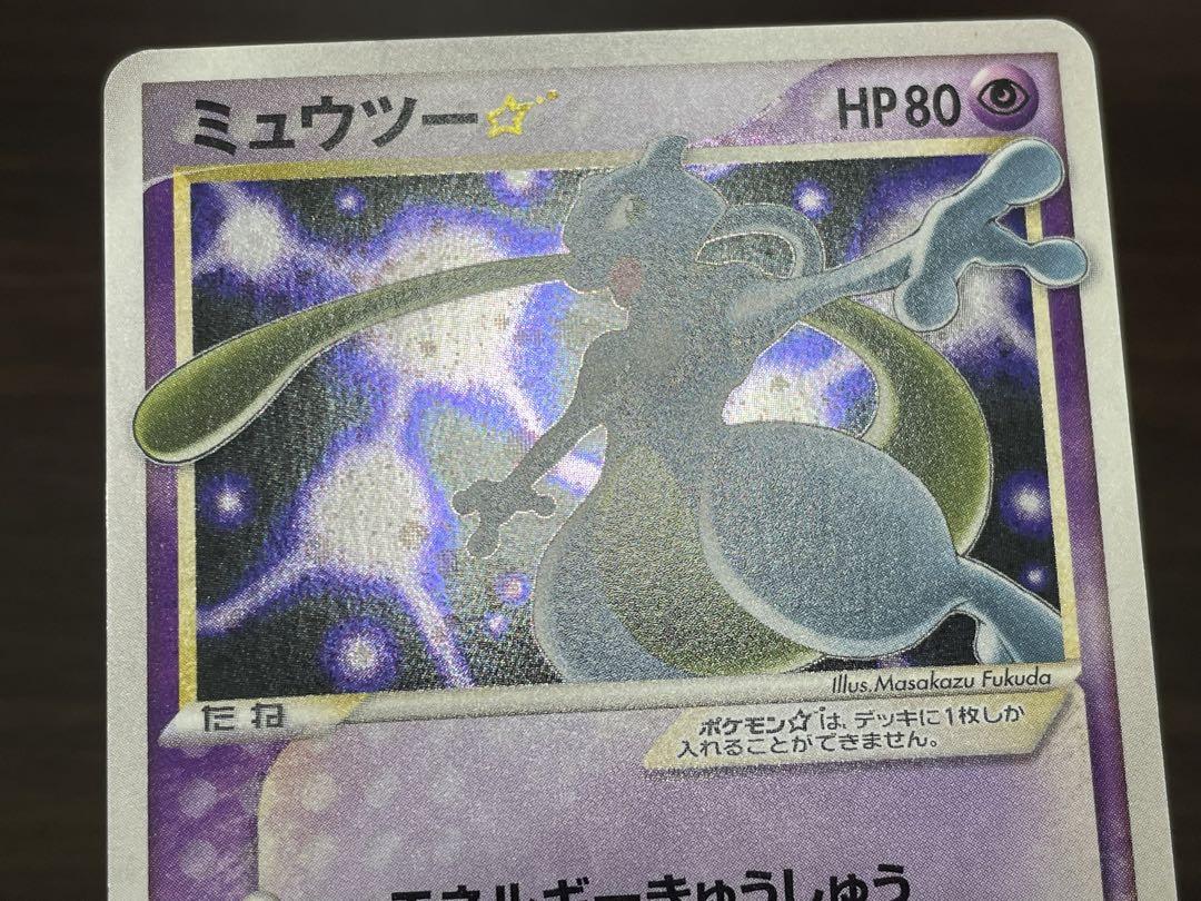 ポケモンカード　ミュウツー スター　ギフトボックス