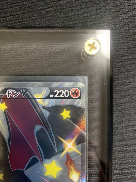 ポケモンカード スクリューダウン スタンド付き④ J05L3-m46245844923 リザードンV SSR 最安値通販