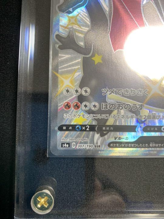 ポケモンカード スクリューダウン スタンド付き④ J05L3-m46245844923 リザードンV SSR 最安値通販