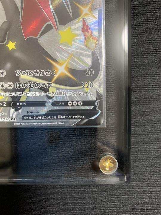 ポケモンカード スクリューダウン スタンド付き④ J05L3-m46245844923 リザードンV SSR 最安値通販