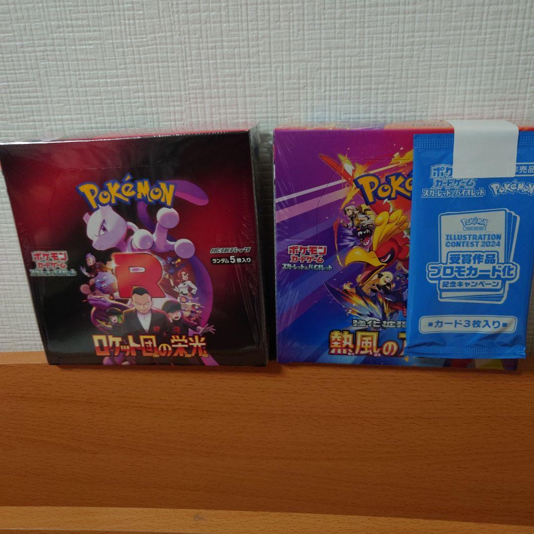 ポケモンカード 熱風のアリーナ、ロケット団の栄光セット。両方シュリンク付き未開封
