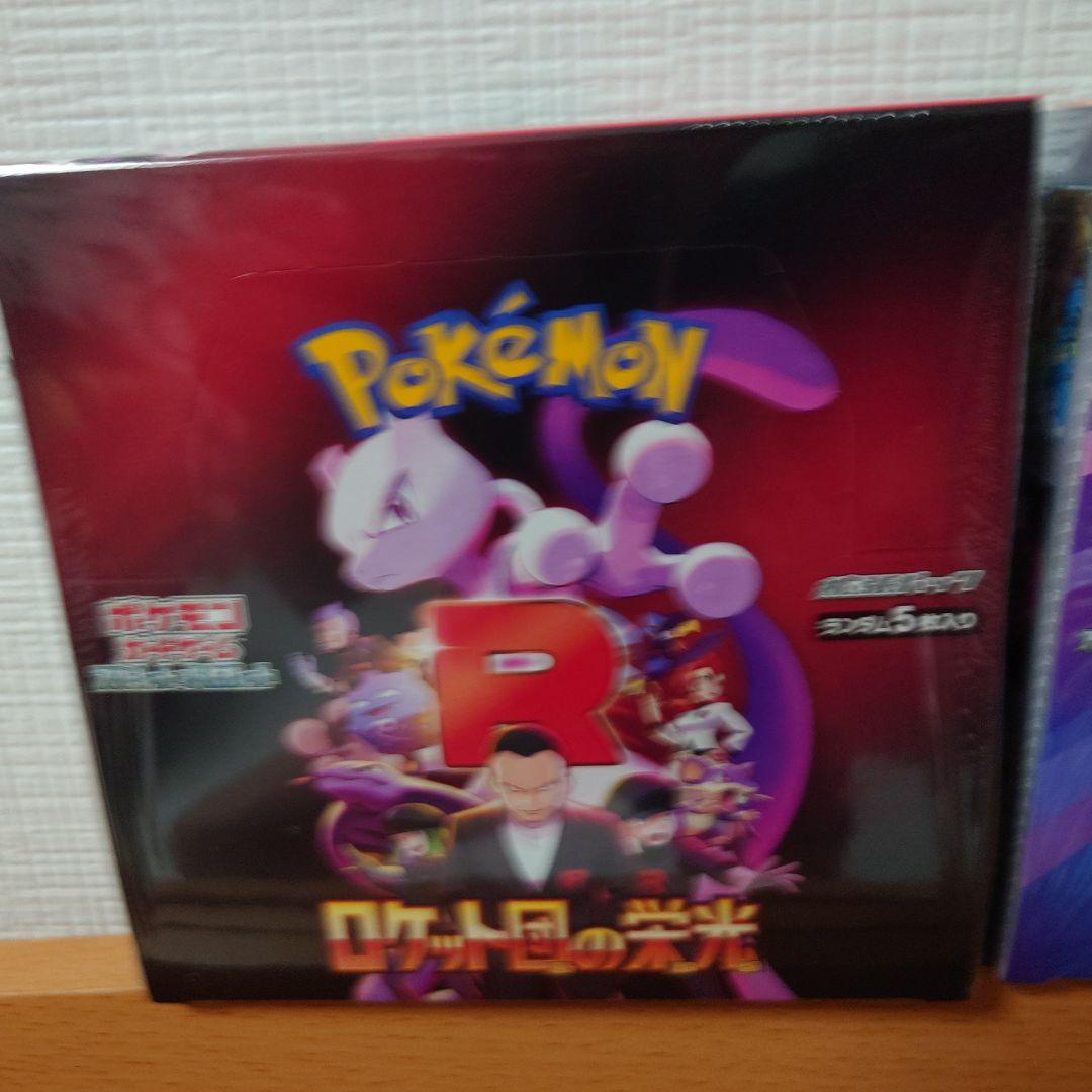 ポケモンカード 熱風のアリーナ、ロケット団の栄光セット。両方シュリンク付き未開封