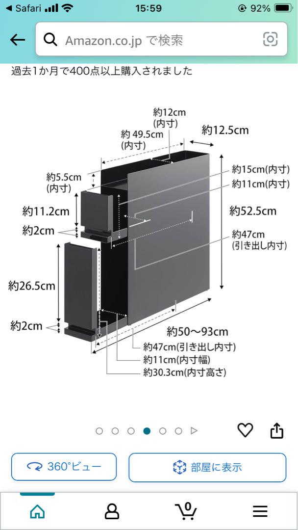 隠せる調味料ラック　タワー2段　ブラック