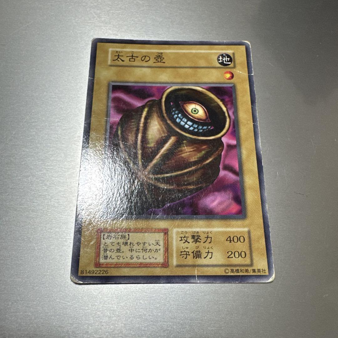 【ARS10】太古の壺　「初期 ブースター1」遊戯王 Amazon.co.jp: 遊戯王OCGカード 初期 太古の壺 カードダス