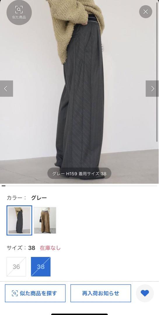 スローブイエナ ゴムベルトタックトラウザー グレー38サイズ