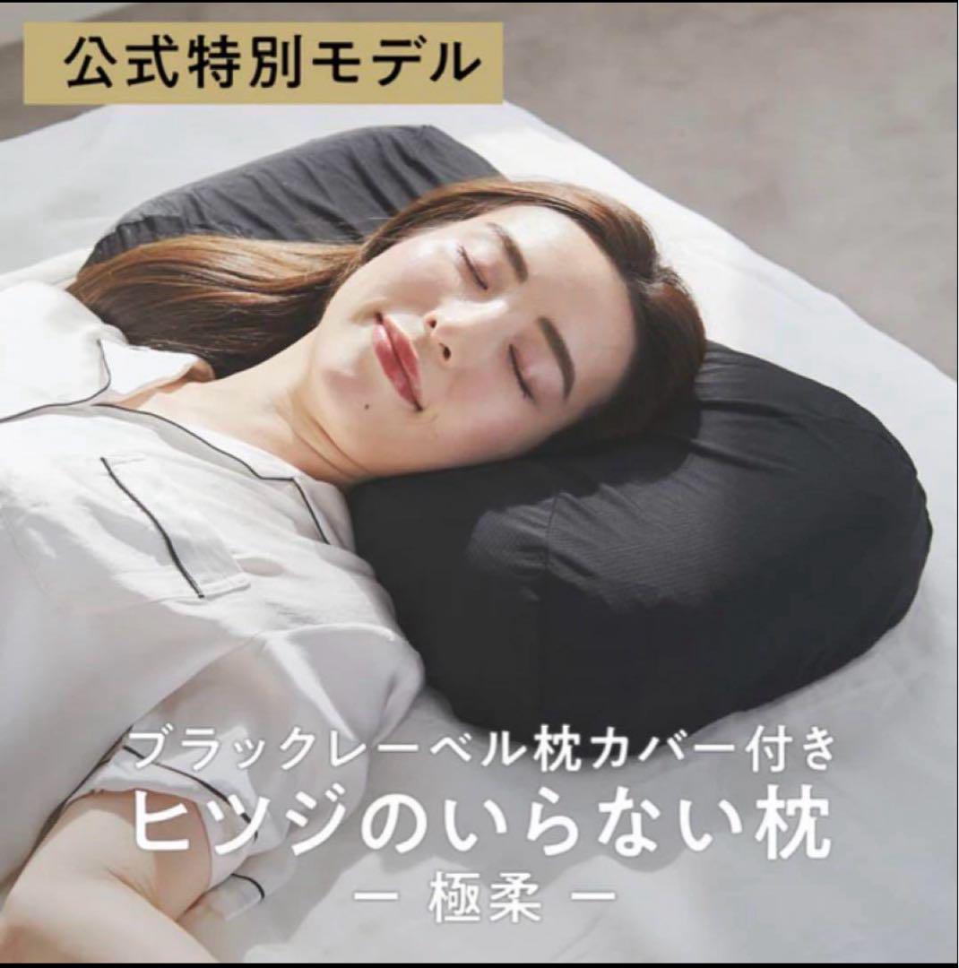 K*n様 【極柔】最上級ブラックレーベル　ヒツジのいらない枕