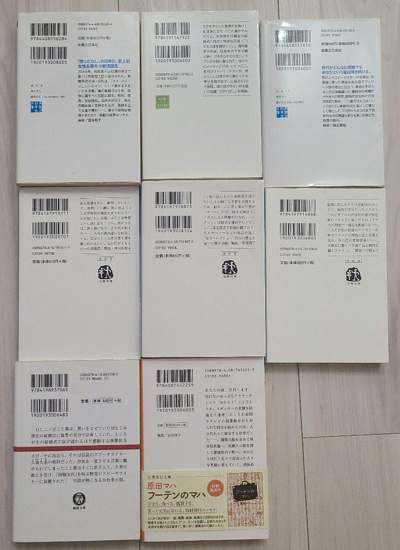 原田マハ 42冊まとめ売り （書籍・雑誌検索 - 三省堂書店）