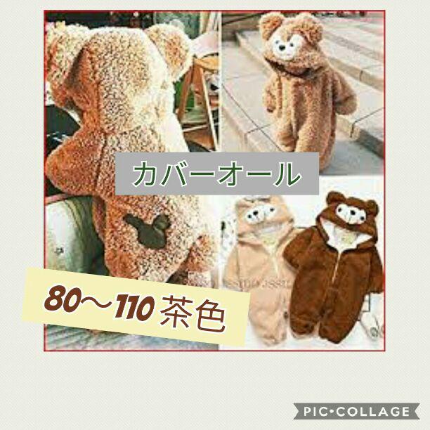 ディズニー画像ランド ユニークくま カバーオール ダッフィー