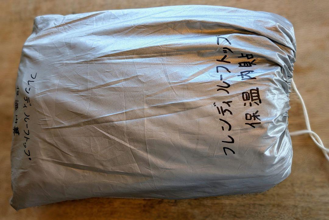 希少　ボンゴフレンディ　オートフリートップ用インナーテント純正　　説明書付