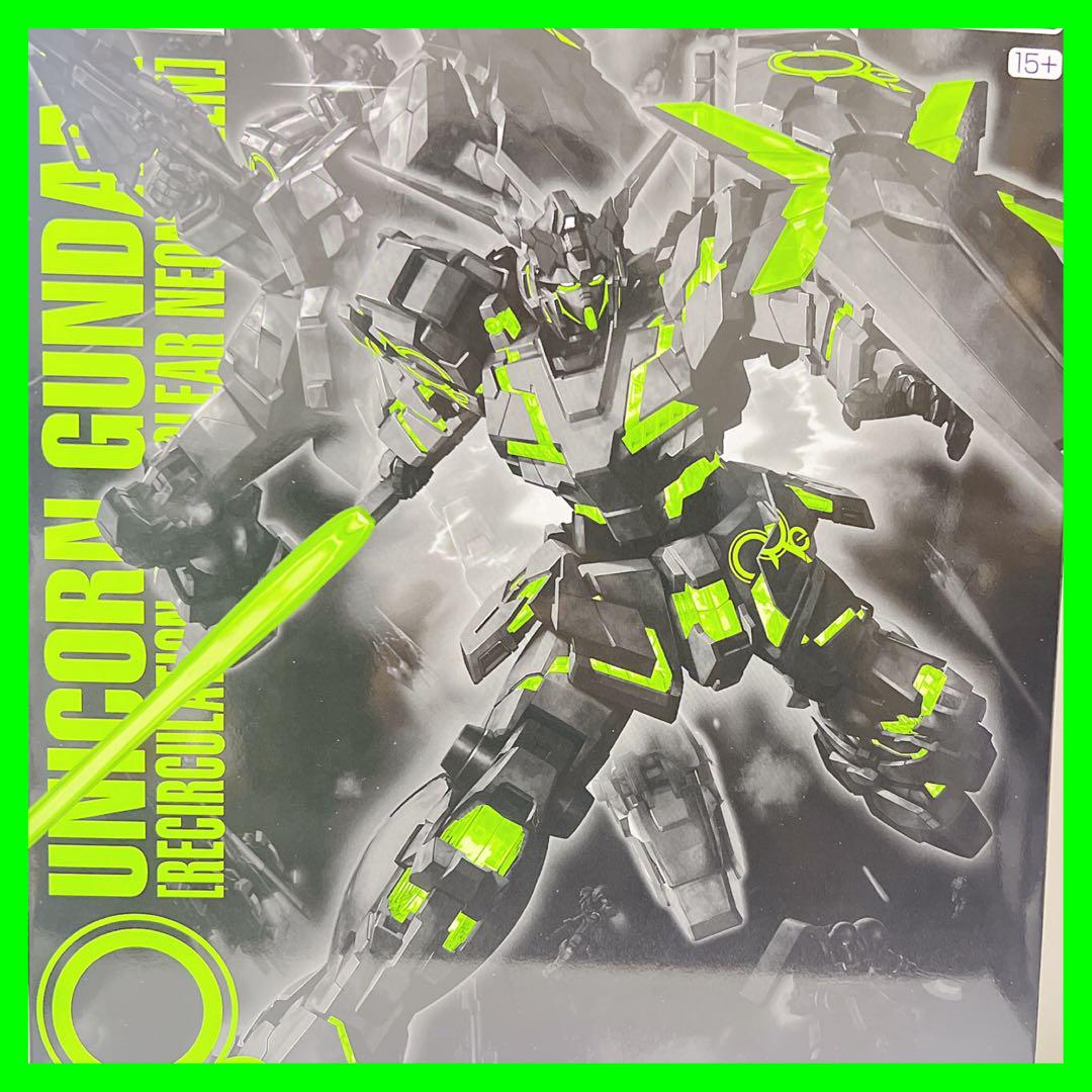 新商品紹介】「MG 1/100 ユニコーンガンダム [リサーキュ