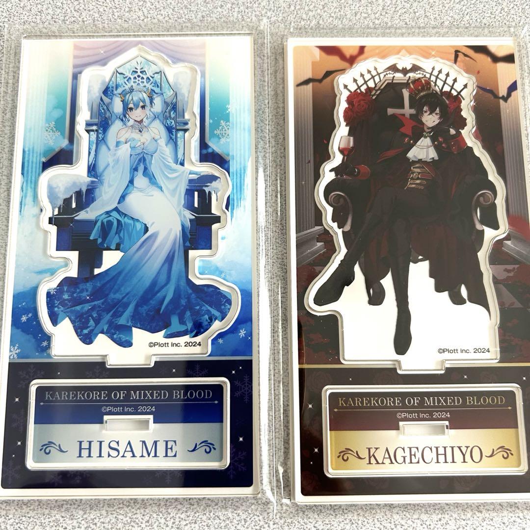 混血のカレコレ カゲチヨ ヒサメ アクリルスタンド アクスタ