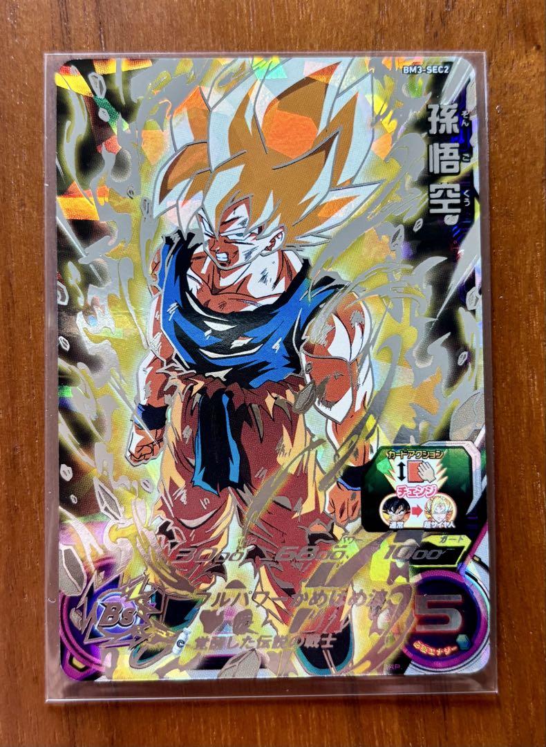 孫悟空　bm3-sec2 PSA10 孫悟空 BM3-SEC2 psa10 スーパードラゴンボールヒーローズ