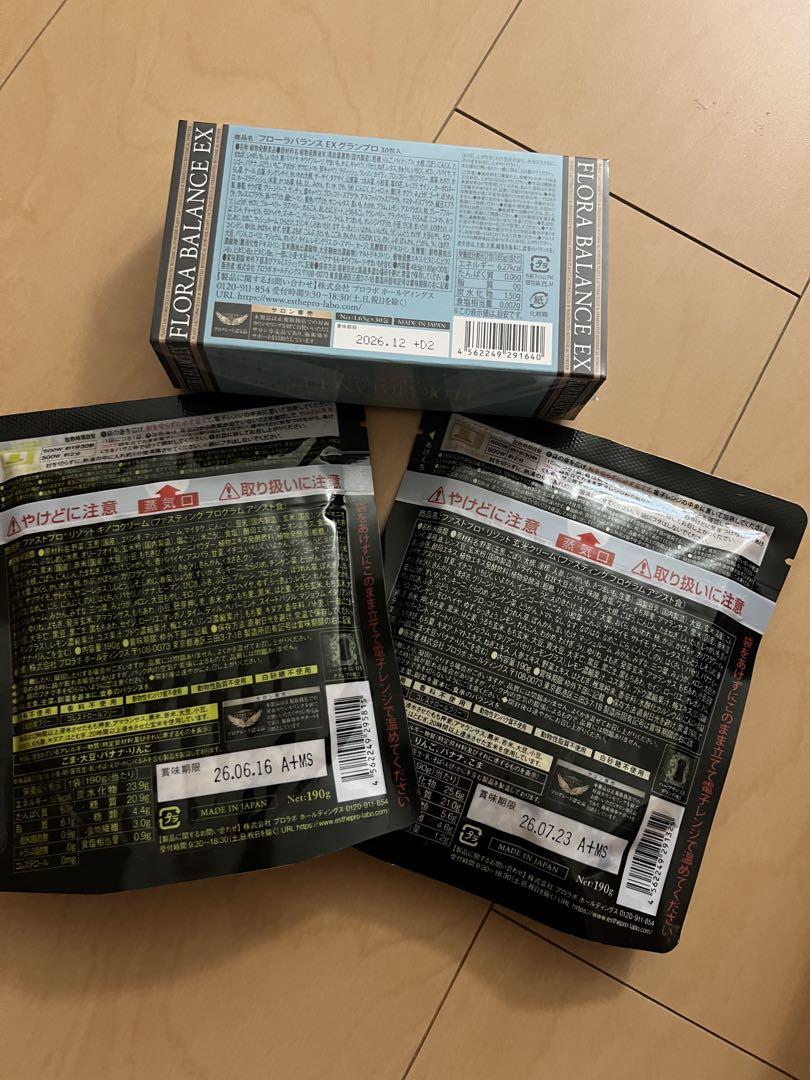 エステプロラボ フローラバランスEX グランプロ ファストプロミール　セット