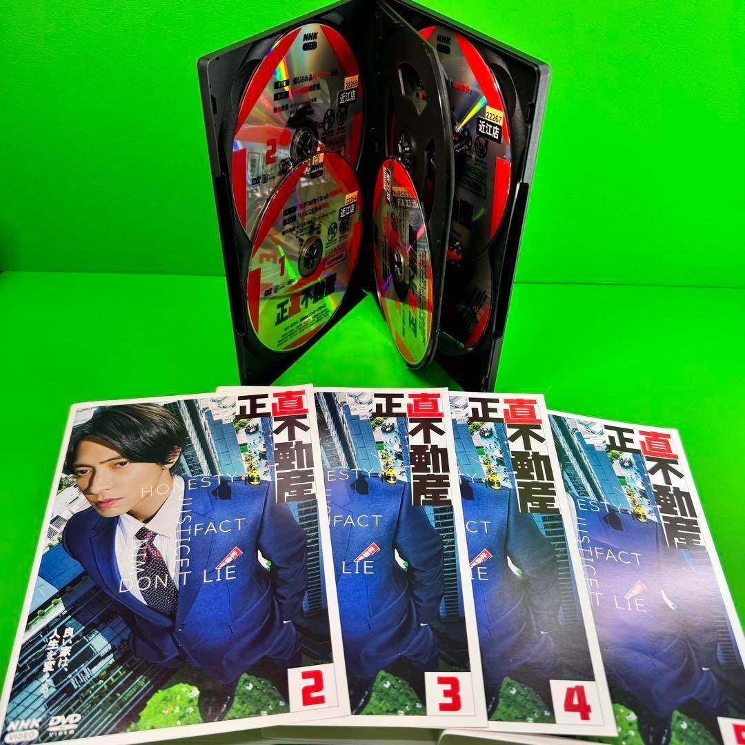 ケース付 正直不動産　DVD 全5巻　全巻セット　山下智久　福原遥
