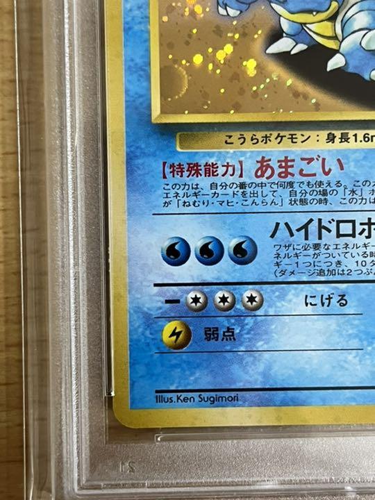 カメックス 旧裏 ポケモンカード とりかえっこプリーズ 状態C〕カメックス LV.52(「とりかえっこプリーズ!」)【-】{旧裏}