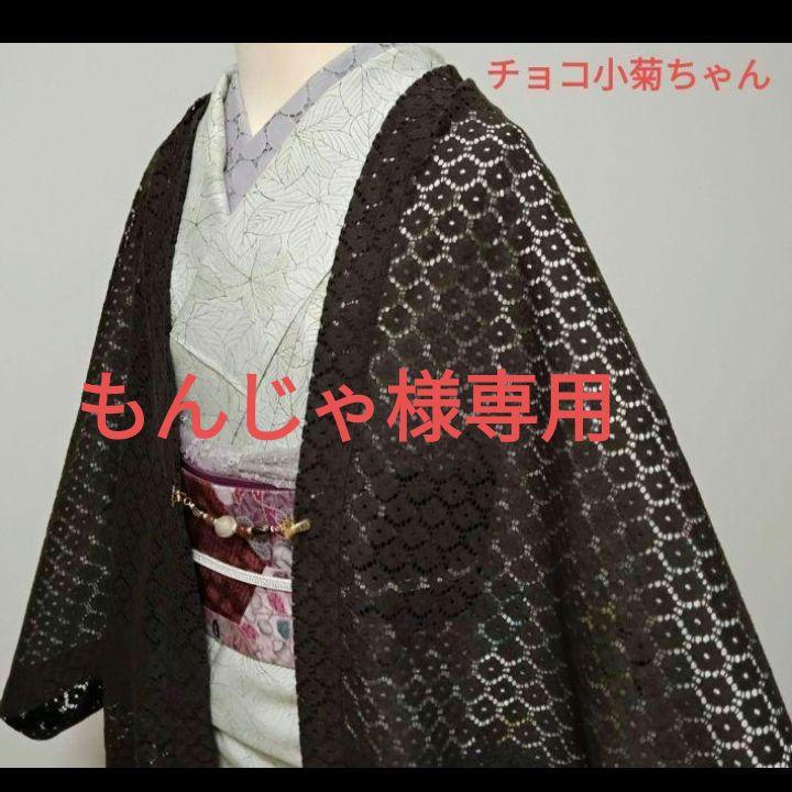 もんじゃ様専用　チョコ小菊ちゃん