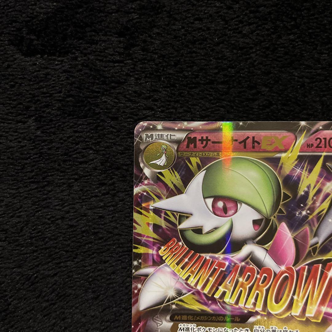 ポケモンカード ポケカ MサーナイトEX - メルカリ