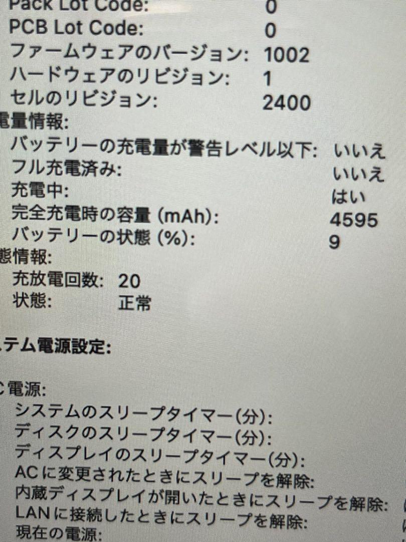 MacBook Pro 2020 本体　使用頻度少　美品