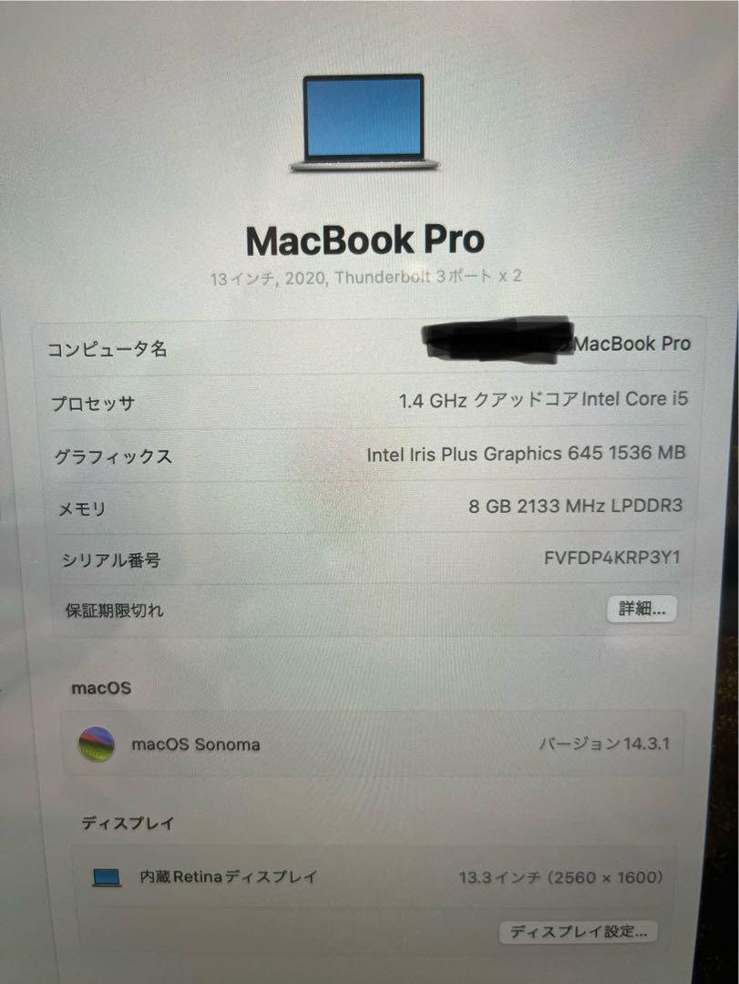 MacBook Pro 2020 本体　使用頻度少　美品