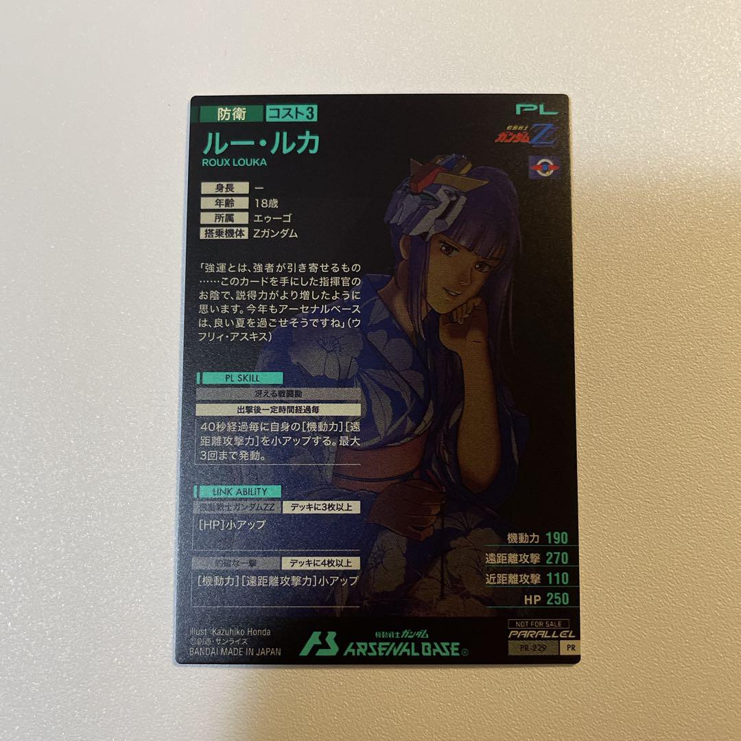 psa10 アーセナルベース　プロモ　パラレル　ルー　ルカ　サマーフェスティバル アーセナルベース サマーフェスティバル プロモ（psa10