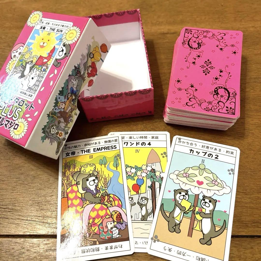 かわうそタロット PLUS ヒメアルマジロ 美品 - メルカリ