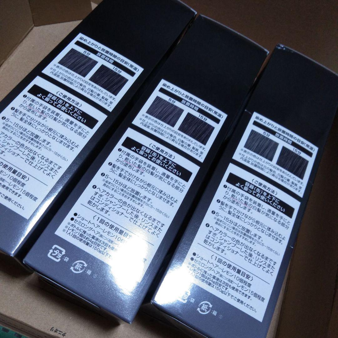ヘアボーテ　エクラ　３本セット