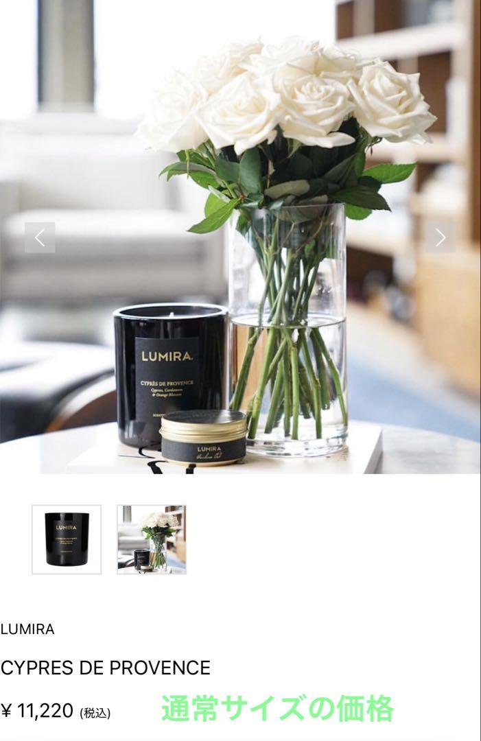 LUMIRA CYPRES DE PROVENCE 蓋付キャンドル450g