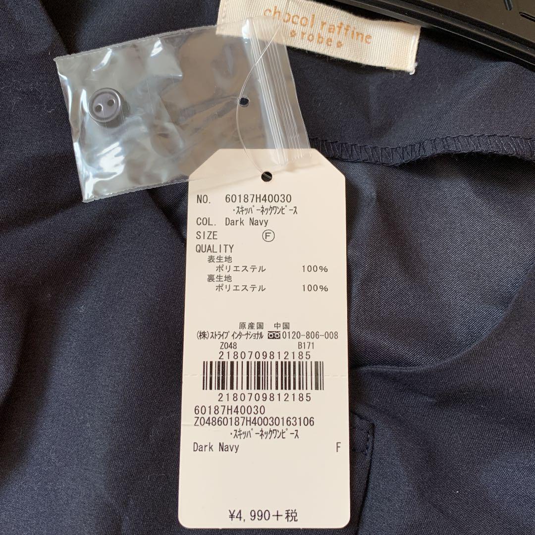 グリーンパークス Chocol Raffine Robe ワンピース メルカリ グリーンパークス Chocol Raffine Robe ワンピース メルカリ