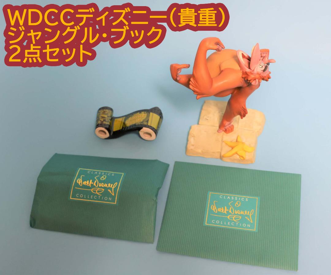 メルカリ Wdcc ディズニー ジャングル ブック キング ルーイとタイトル キャラクターグッズ 14 800 中古や未使用のフリマ メルカリ Wdcc ディズニー ジャングル ブック キング ルーイとタイトル キャラクターグッズ 14 800 中古や未使用のフリマ