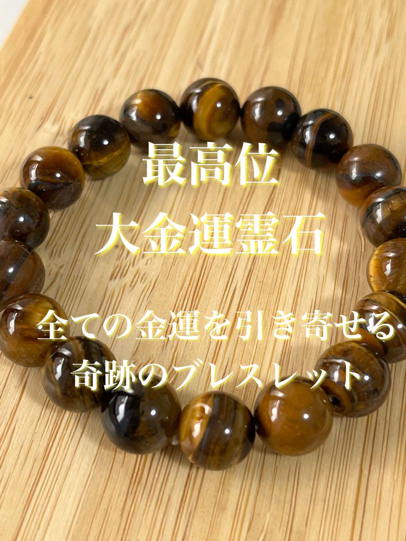 一粒万倍日＆天赦日　特別祈祷　大開運　大金運　億万長者　資産形成　大富豪