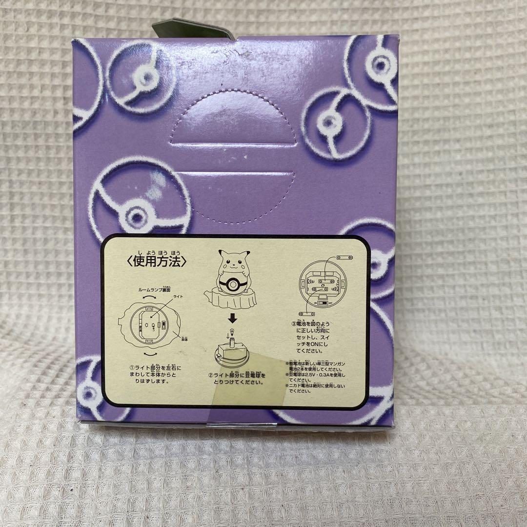 値下げしました。ポケットモンスター 置時計&ルームランプパート2 ミュウ