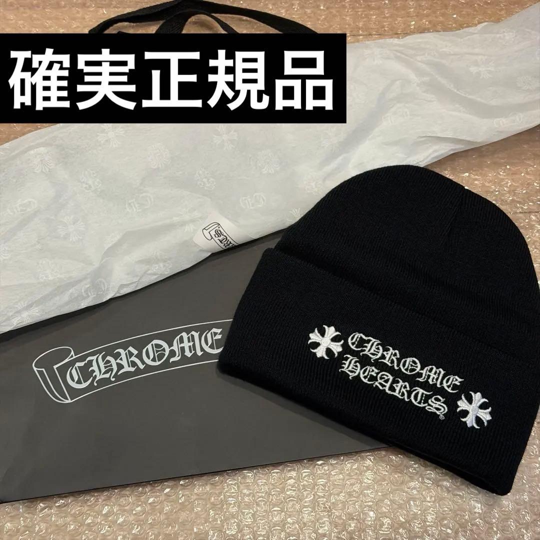 Chrome Hearts Watch Cap CH Plus BlackCHROME HEARTS