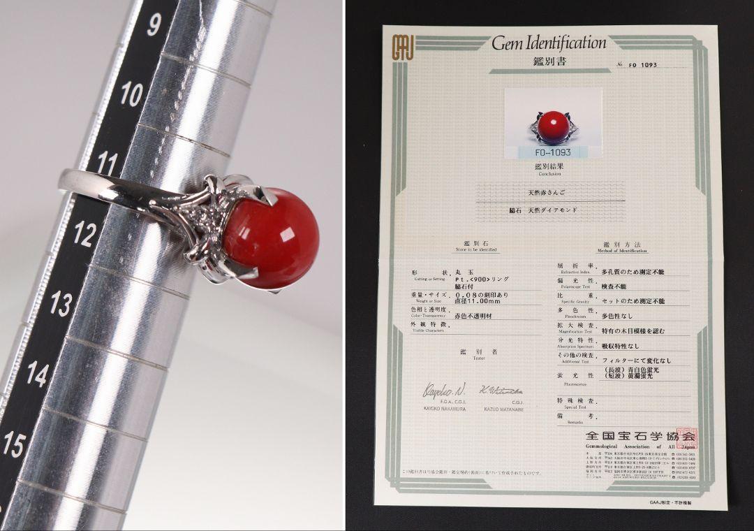 人気が高い CAK03 鑑付 天然赤珊瑚 11.00㎜ ダイヤ 0.08ct pt900血赤