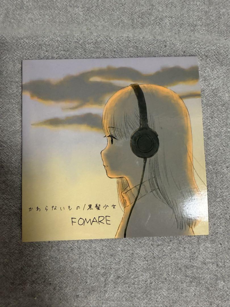 FOMARE かわらないもの　黒髪少女　CD