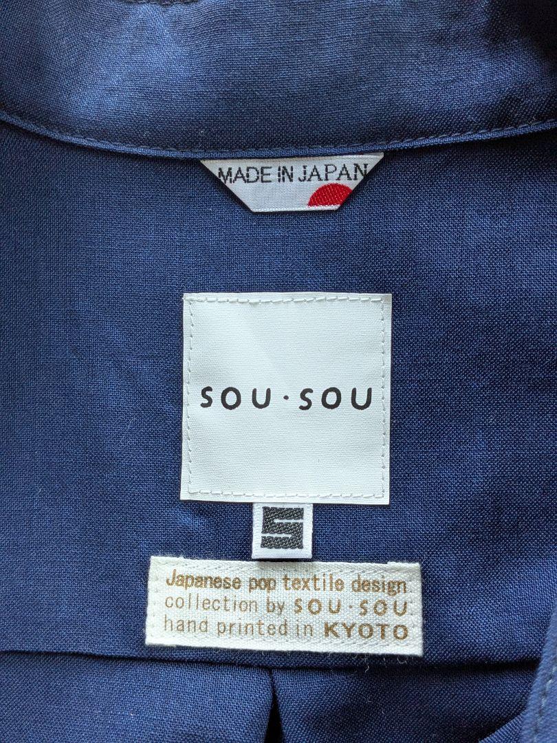 SOU
