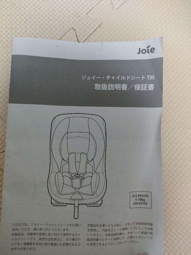 Joie ジョイー チャイルドシート 04 チルト ミッドナイトブラック