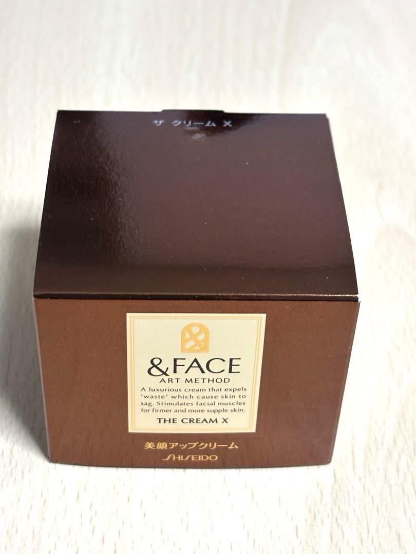 資生堂 & FACE アートメソッド ザ クリームＸ 50g 新品未開封