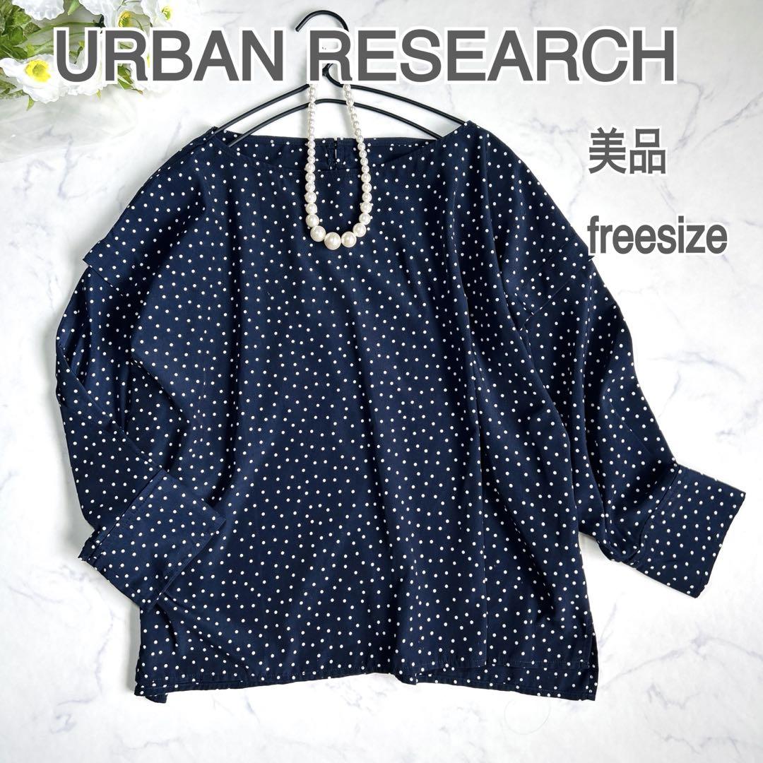 セール】ドットブラウス（シャツ/ブラウス）｜URBAN RESEARCH