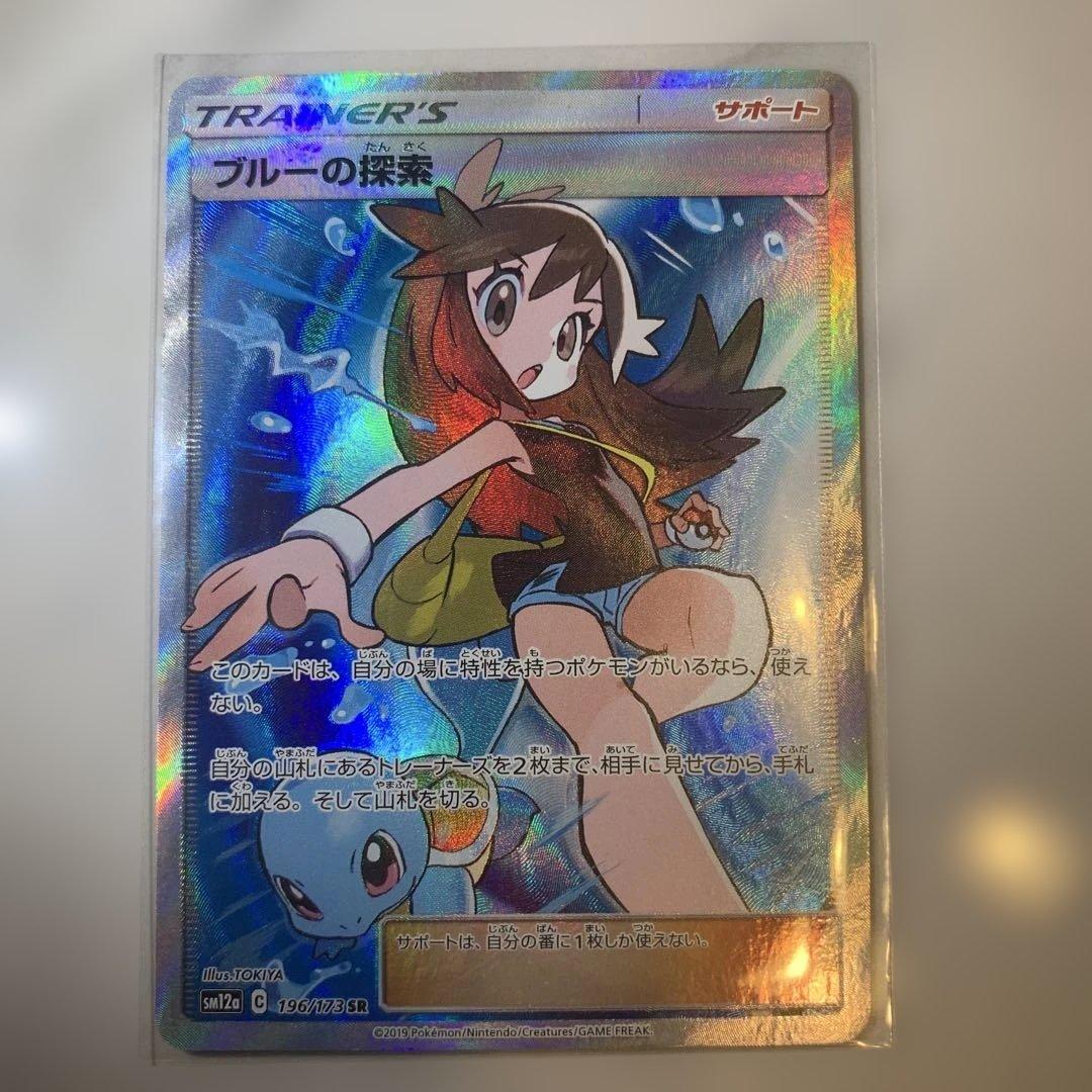 ブルーの探索 SR SM12a TAG TEAM GXタッグオールスターズ 1…