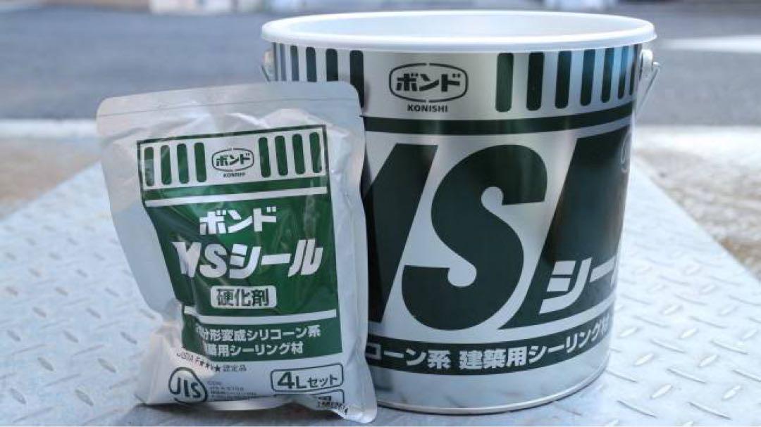 ボンドMSシール