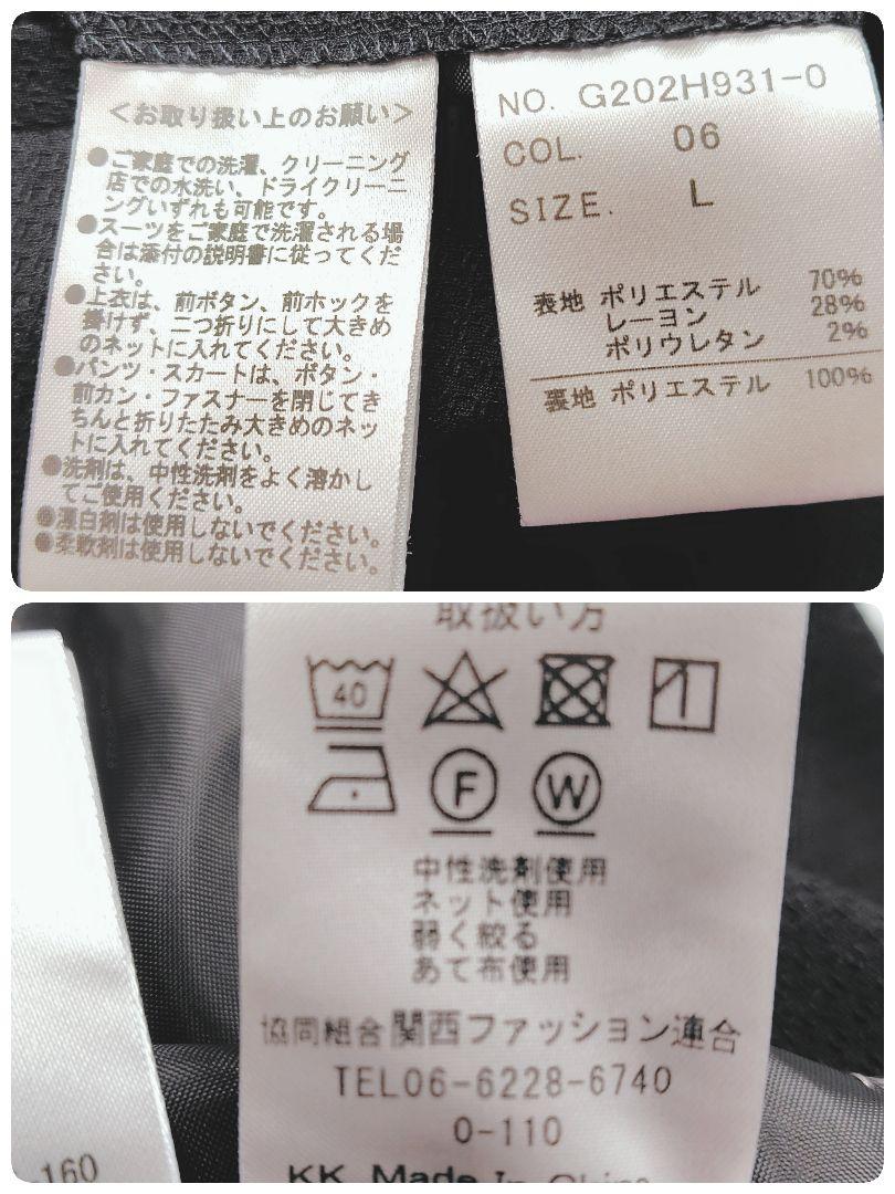 オリヒカ セットアップ　パンツスーツ　ノーカラー　ウォッシャブル　ブラック　L