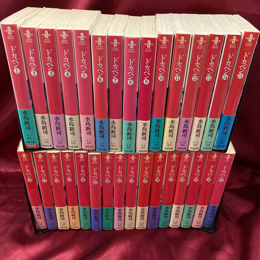 世界有名な No ドカベン 文庫版 1 31 全巻セット 初版 帯付き 少年漫画 Www Foundationchurchonline Org