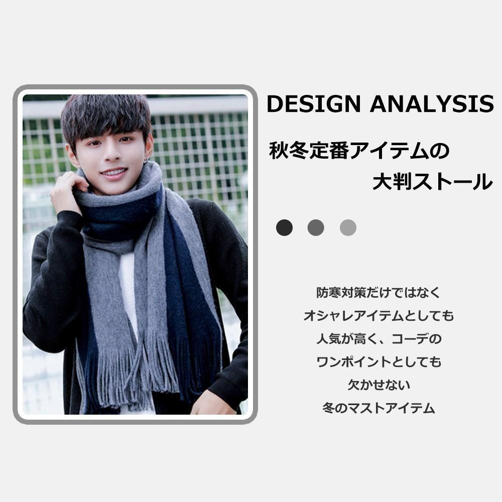マフラー　ストール　大判　メンズ　レディース　ストライプ　厚手　ニット　男女兼用