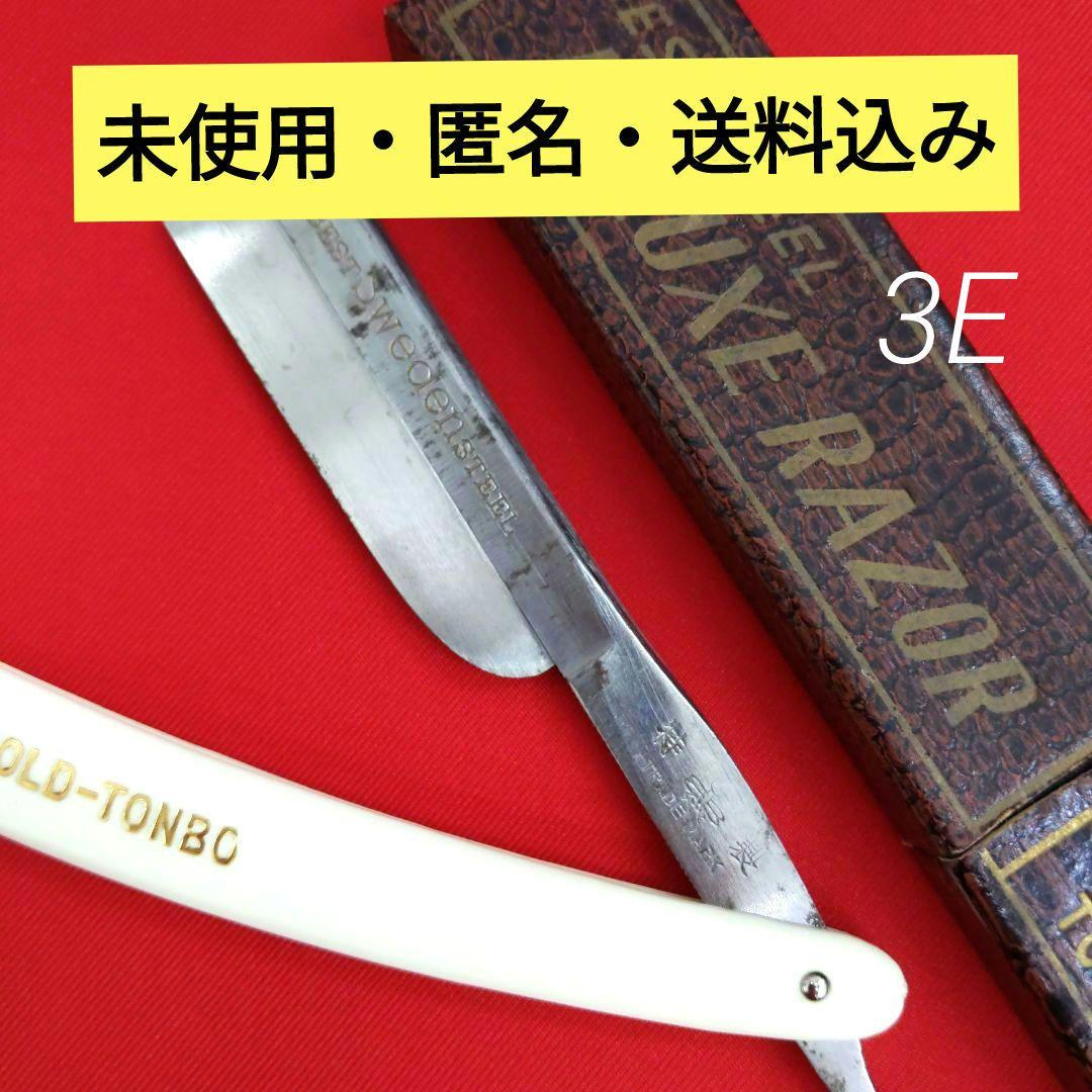 3Ｅ 日本剃刀 レザー GOLDTONBO 髭剃り 顔剃 剃刀 除毛 ビンテージ