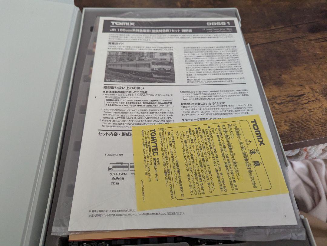 国鉄特急色