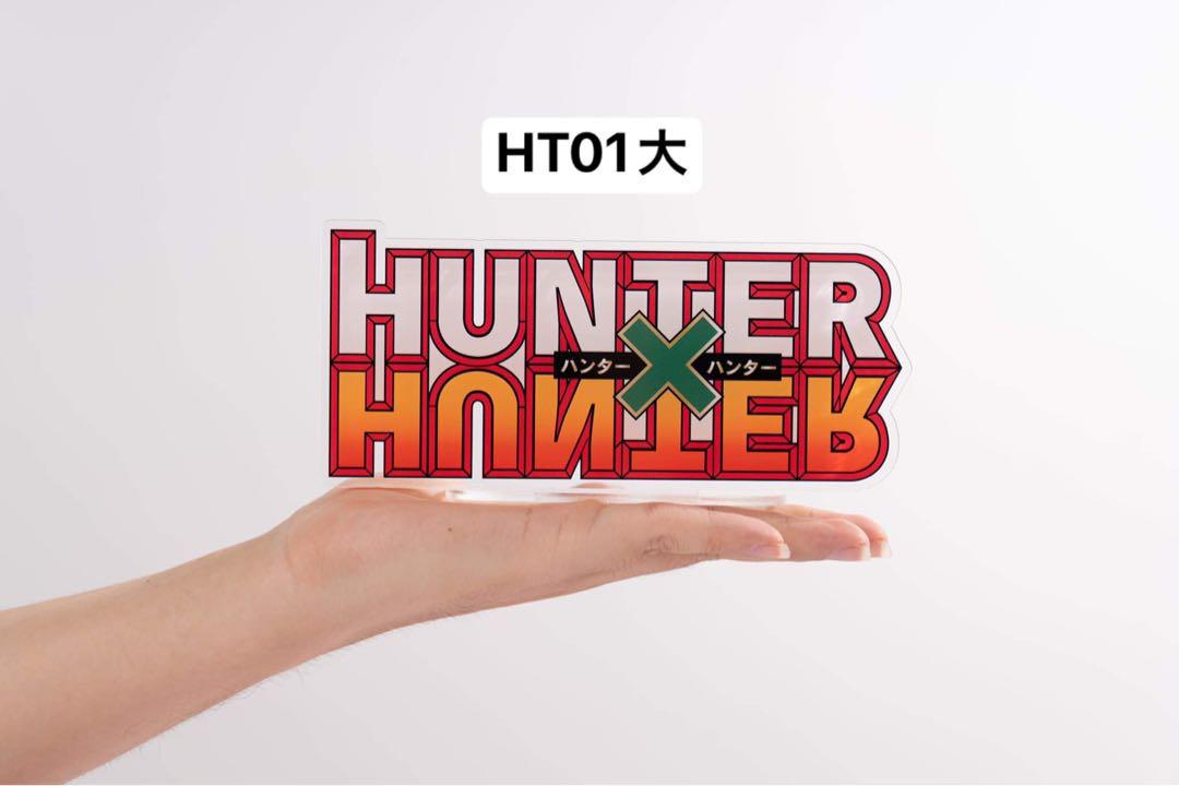 一番くじ HUNTERxHUNTER フィギュア ロゴ HT01大サイズ - メルカリ