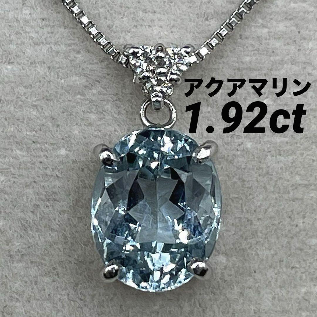 専用JD182★高級 トルマリン1.96ct ダイヤ K18WGヘッド鑑付 JG138☆高級 アクアマリン1.92ct ダイヤ プラチナ ヘッド 鑑別付