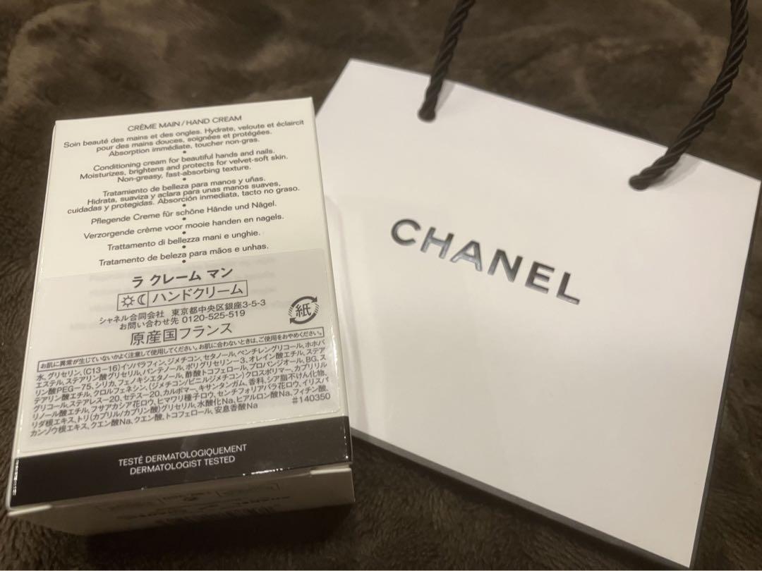 CHANEL シャネル　ラ・クレーム・マン　ハンドクリーム　ショップバッグ付き