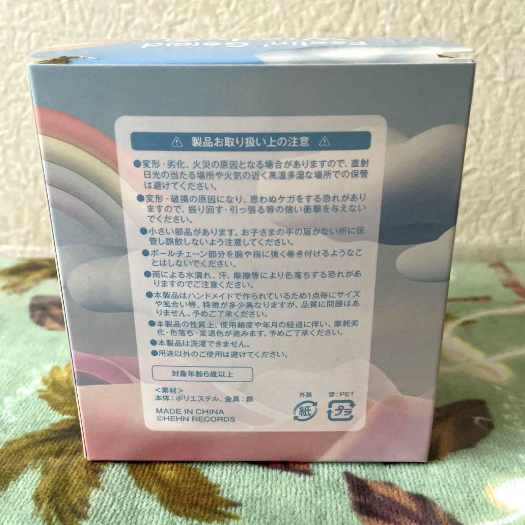 藤井風♪ウィンディ windyちゃん ぬいぐるみ♡しあわせベジカレー　2点セット