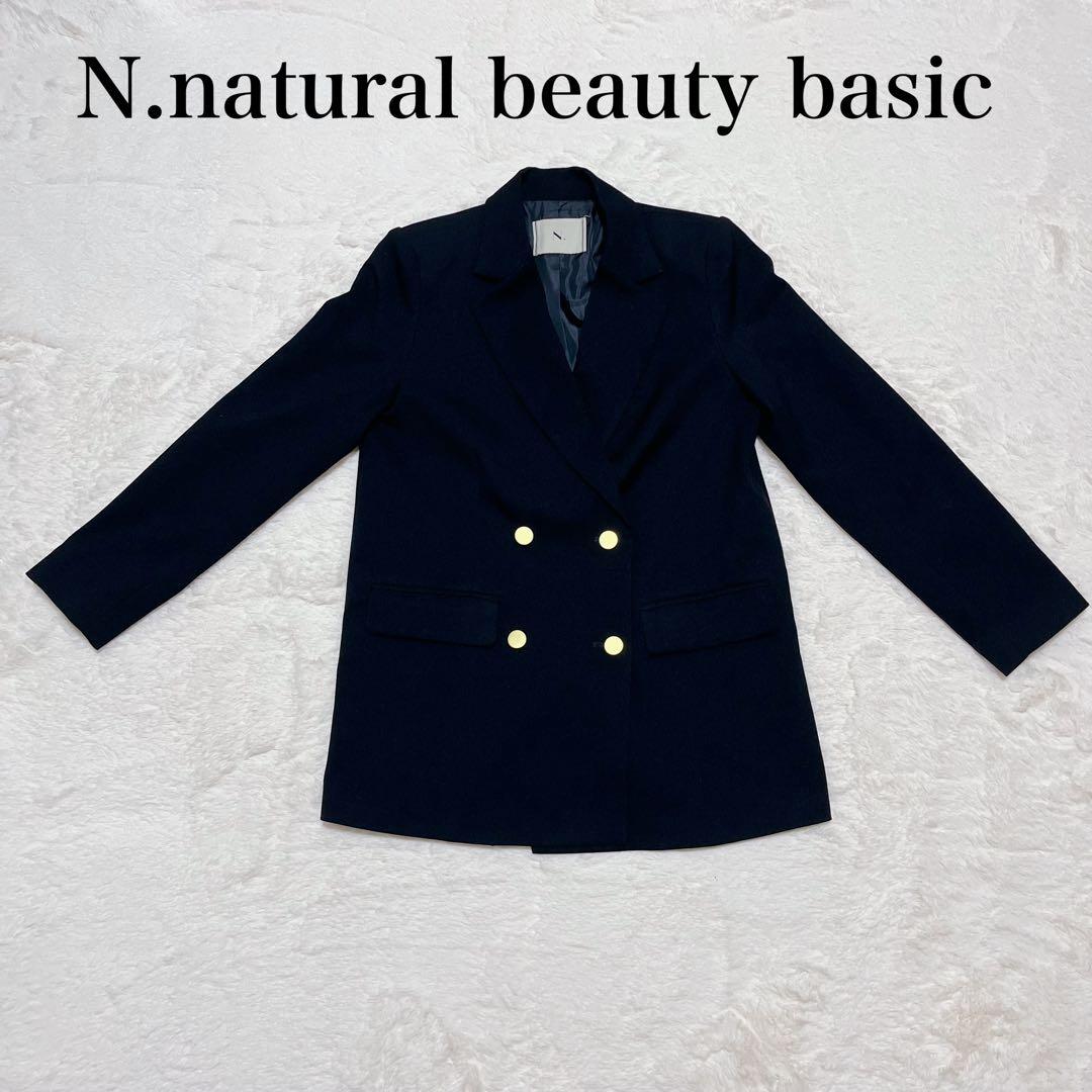 【美品】N.natural beauty basic 紺ブレ　ダブルジャケット